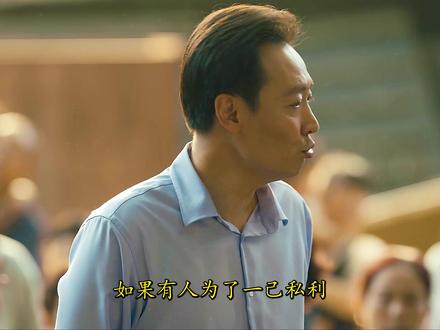 周秉义拆迁现场封神!硬刚钉子户全程高能解气 #人世间 #抖音精选 #辛柏青 #辛柏青演技有多牛 #谷枫微剧场