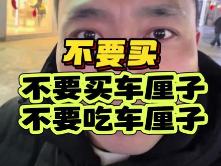 #知识科普 #车厘子 最近车厘子大多数都变味了#涨知识