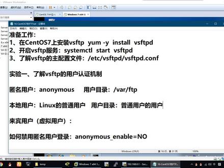 CentOS7 vsftp第二讲:本地用户