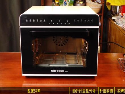 新艾瑞斯E5体验报告,我承认它确实很全面 #风平一体机 #新艾瑞斯烤箱 #私房烘焙