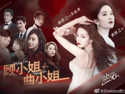 #gl #迪丽热巴 #刘亦菲40顾小姐和曲小姐配音电影~苏流西×十四君