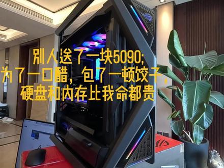 【上门装机】装台8万块电脑,只因朋友送了块显卡 #上海上门装机服务 #游戏电脑 #电脑安装 #创世神机箱 #ROG全家桶