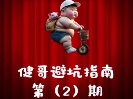 健哥避坑指南 拓荆科技#工作 #就业 #沈阳工作 #沈阳就业 #沈阳找工作