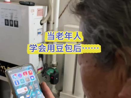 老妈念叨一年了不会操作电视,现在教会用豆包,方便多了#豆包ai #豆包打电话 #老年人用豆包