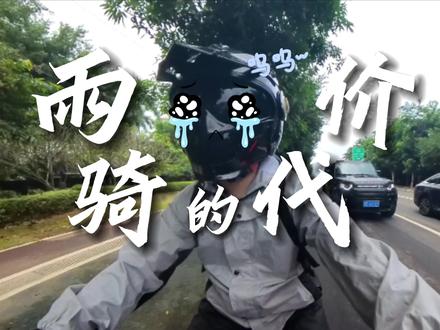 兄弟们,千万别雨骑!浅谈无极CU525,金吉拉450,春风CLC450怎么选?#骑行 #clc450 #摩托车