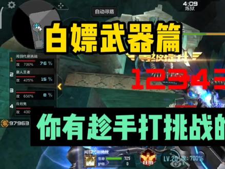 cf手游:你有挑战武器吗,教你免费获得挑战武器。 #cfm #挑战模式 #超新星 #地狱烈焰 #穿越火线手游 #游戏精彩时刻 #穿越火线枪战王者 #一起打游戏 #游戏日常