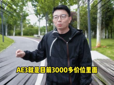 三千档还有比AE3 Pro漆水、外观件做更好的吗?#极核AE3 #AE3 #极核AE4SE #电摩推荐