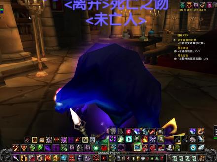 魔兽世界亡灵术士49-血色刷完进入奥达曼