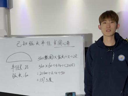 已知弧长半径 求圆心角