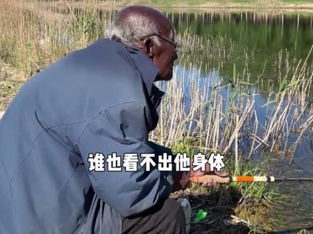 明明身体没有异常,为何75岁“钓帝大爷”突然去世?了解内情后,难怪从发病到去世仅5天#钓帝大爷 #安国勇 #钓鱼大爷 #影娱热点团 #内容启发搜索