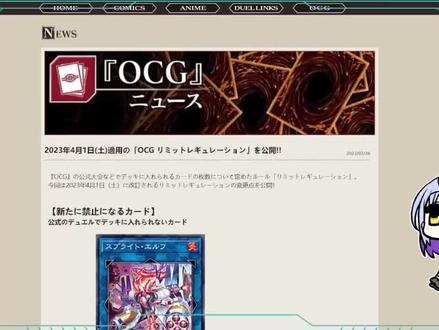 【OCG禁卡表】淘气精灵禁止;珠泪下级全部带1 #游戏王 #禁卡表
