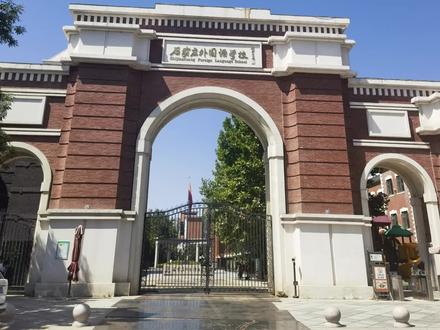 二流和三流小学的差距?石家庄新建小学推荐?23中华府校区和本部的差别?