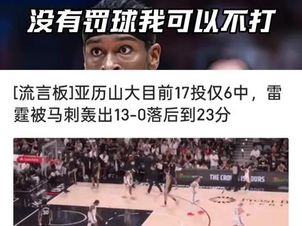 马刺大胜雷霆!大比分3:3! #马刺 #NBA #雷霆 #文班亚马 #SGA 亚历山大罚力全失!正负值-28!下一场抢七!