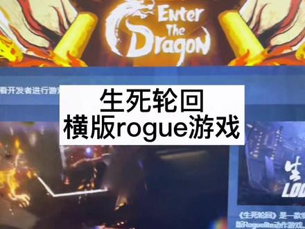 Steam的MF 横版rogue游戏来了,生死轮回,在一次次轮回中寻找救s,不要错过了#steam游戏 #游戏鉴赏官 #免费游戏 #单机游戏 #steam喜加一
