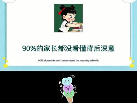 2026年小学生放春秋假背后的深意是什么?3-12岁家长必看 #孩子教育 #小学家长 #宝妈带娃