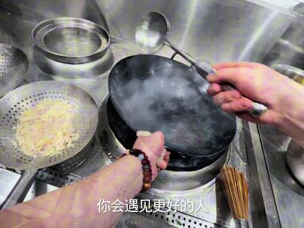 离开我你会遇见更好的人.#热门#00后厨师