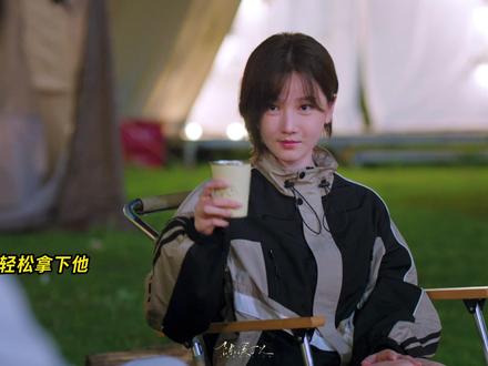 春畅姐的直球追爱我先学为敬~#陈小纭 #狙击蝴蝶