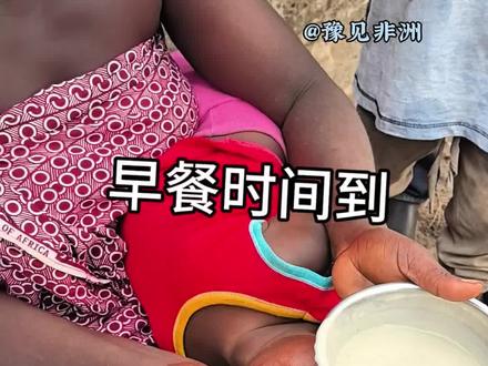 小胖墩出了两颗牙#非洲生活#洗澡小孩