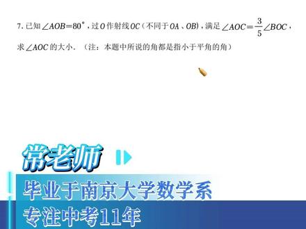 七上期末必会题型之线段综合,错过就是扣分 #南京数学 #无锡数学 #苏州数学 #常州数学 #苏科版数学