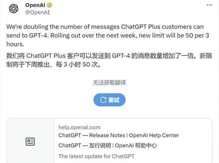 #openai OpenAI提醒:GPT-4有使用次数限制,请警惕上当受骗#chatgpt #人工智能 #ai人工智能 #gpt4