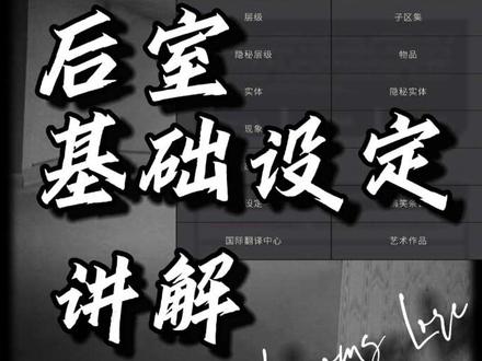 后室基础设定讲解!!!
超详细建议没看过后室的宝子来看一下
#青年创作者成长计划 #梦核 #后室盘点 #后室 #干货