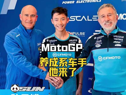 MotoGP的养成系车手他来了 舒澄YOLO带你看gp #motogp #赛车 #机车