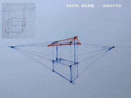 斜坡屋顶立体图怎样画?#透视 #手绘#建筑#装修#家具