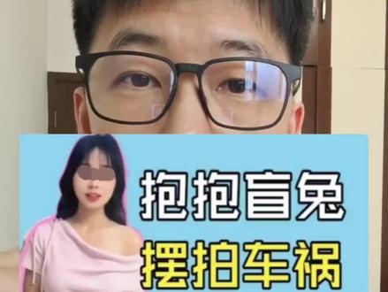 🇹🇭 抱抱盲兔摆拍、自导自演 🇹🇭 泰语零基础课程招募
#泰语日常用语
#学泰语
#泰语学习
#抱抱盲兔
#泰语
👉🏻图片来自:玉玉