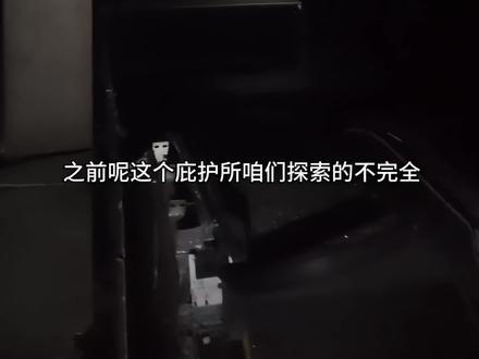 杀哥深夜探险废弃商场(下)忽亮的灯光,平行的空间,丢弃的玩偶,尖叫的生物。@杀心成焚 #探险 #恐怖 #户外 #深夜