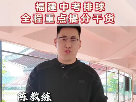 排球对墙垫球重点提分干货 家长必看#排球 #中考排球 #中考排球颠球 #体育中考 #中考体育