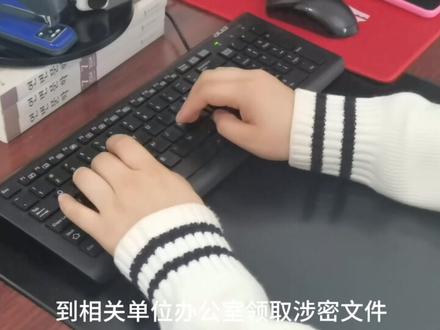 《用身边事教育身边人》保密警示教育宣传视频 案例四 涉密文件急传阅,拍照扫描酿危机