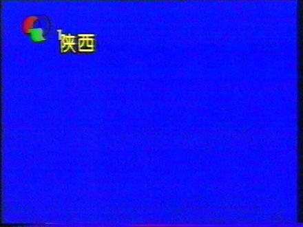 陈爱美李瑞芳《梁秋燕》选段 宝鸡啤酒厂点播