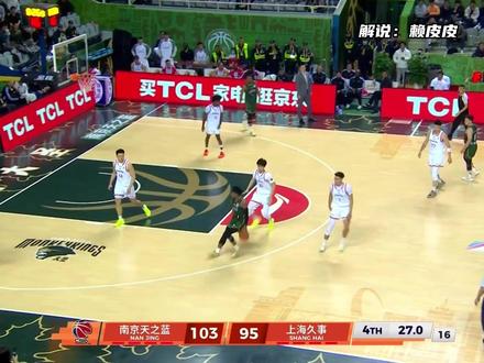 提前锁定CBA年度十佳球! CBA欧文--拉维特29分炸裂集锦!#CBA