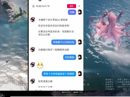 逆水寒渠道服怎么登陆pc端桌面版 #逆水寒#渠道服