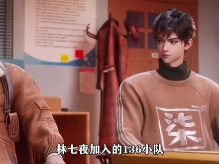 林七夜加入的136小队,这8个人结局如何?#斩神 #林七夜