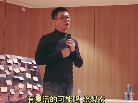 关于 #龙族 #绘梨衣 .......