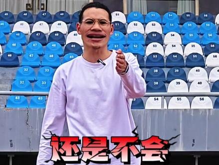 所有练立定跳远的就烦这一种人,8年的教学经验一分钟让你全明白 #立定跳远 #立定跳远教学 #立定跳远技巧 #体考干货 #田径表哥