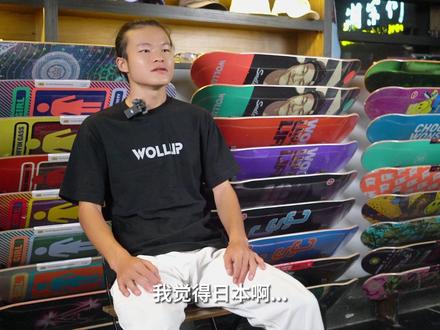 亚运话题职业滑手笑脸Q&A#亚运会 #杭州亚运会 #滑板 #wollup #亚运会滑板