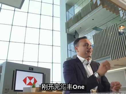 刚开汇丰One,别急着放1W港币吃灰! #汇丰 #香港开户 #港卡开户 #港卡 #跨境