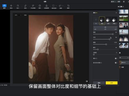 像素蛋糕修图软件再次更新,记得收藏.
更新后可以借鉴.#像素蛋糕 #像素蛋糕ai修图 #像素蛋糕修图 #像素蛋糕ipad版 #像素蛋糕购买