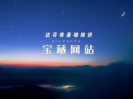 分享几个不管是修图还是视频剪辑,都能用上的万能插件模板。里面包含了 PS AE PR 达芬奇 FCPX#后期制作 #摄影