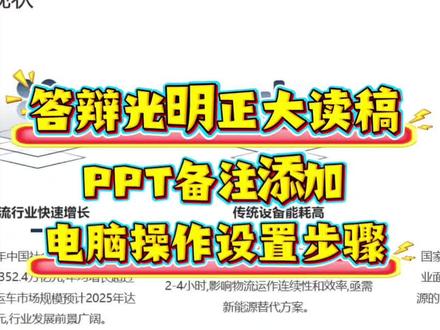 这些毕业答辩技巧你都知道吗#大学生#毕业论文#paperred