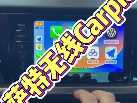 帕萨特升级无线Carplay#帕萨特无线carplay #大众无线carplay #大众原厂升级 #帕萨特原厂升级