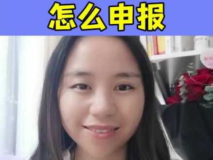 股权转让个人所得税怎么申报?#注册公司记账报税 #关注我每天坚持分享知识 #财税知识