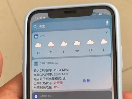 苹果的负一屏,你会设置吗?设置好,非常的实用。麻烦一次,方便终身。