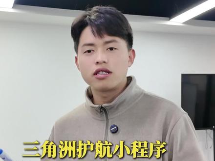 三角洲护航小程序下单流程是怎么样的#三角洲行动 #三角洲护航 #三角洲护航小程序 #电竞护航系统 #游戏陪玩