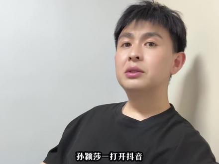孙颖莎:你们英语不行!#孙颖莎