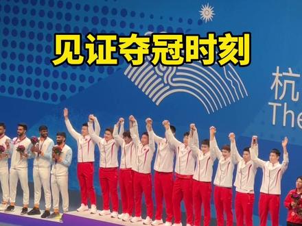 见证亚运羽毛球男团决赛 夺冠时刻 #羽毛球 #杭州亚运会
