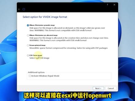 esxi使用教程-安装openwrt软路由 #esxi #虚拟机 #软路由 #openwrt