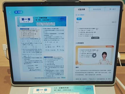 科大讯飞AI学习机新功能晓悦老师更新啦! #科大讯飞ai学习机 #学习机推荐 #学习机更新 #学习机测评 #学习机天花板